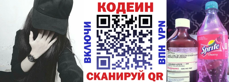 даркнет сайт  Реж  Кодеиновый сироп Lean Purple Drank 