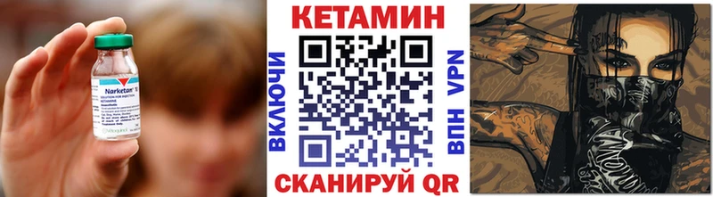 Кетамин VHQ  Реж 