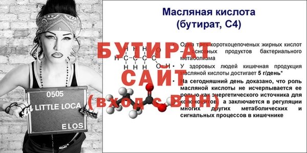 бутират Аркадак