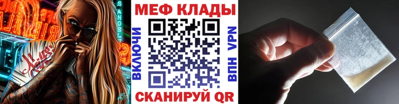 МЯУ-МЯУ мука где найти наркотики hydra ТОР Реж
